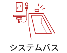 システムバス