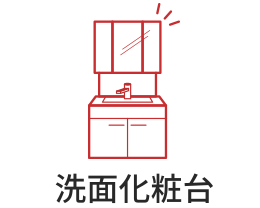 洗面化粧台