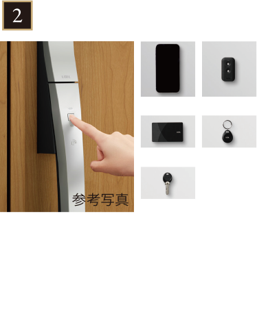 スマートキー（LIXIL） スマートフォンが玄関キーに早変わり。スマートフォンをバッグやポケットに入れておけば、ドアのボタンを押すだけで施解錠できます。