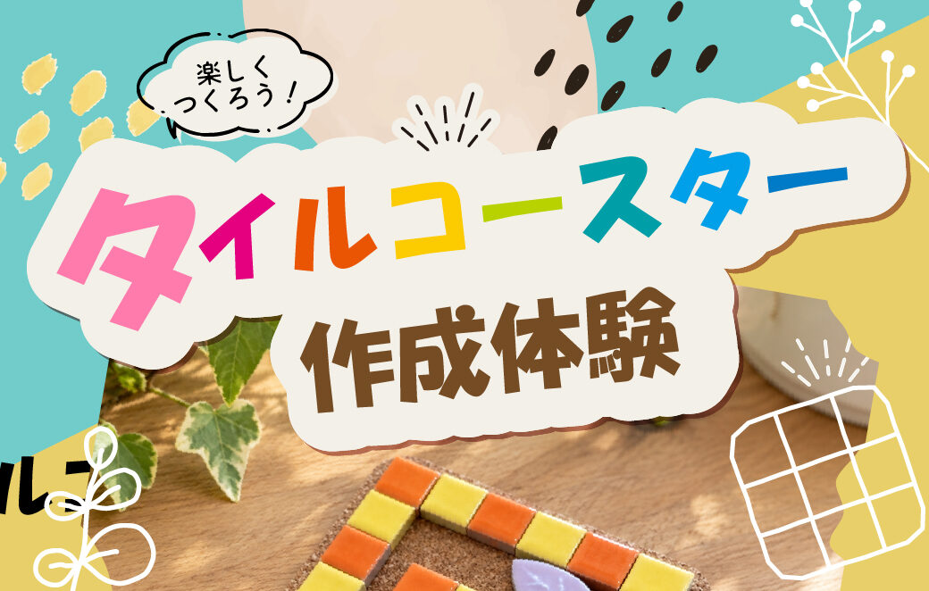 春日井まつり出展